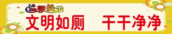 溫馨提示