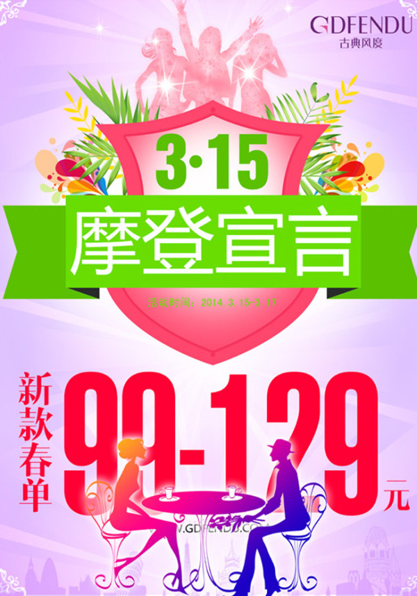 誠信315