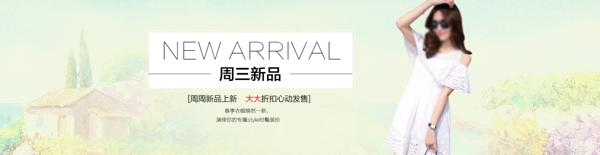 周三新品淘寶女裝海報(bào)素材下載