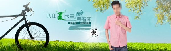 淘寶男裝海報(bào)
