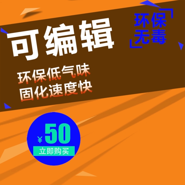 節(jié)日促銷模板