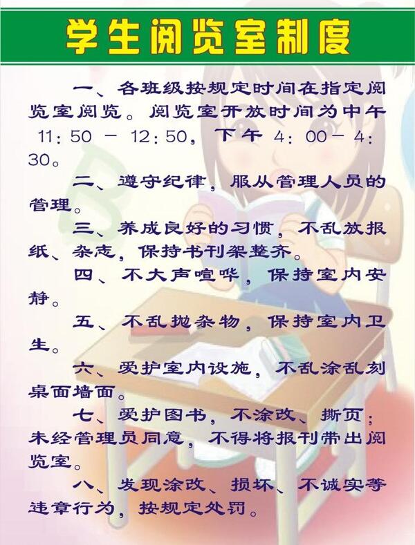 閱覽室制度圖片