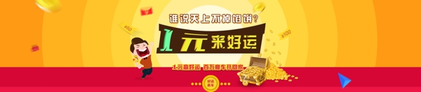 云購(gòu)banner海報(bào)
