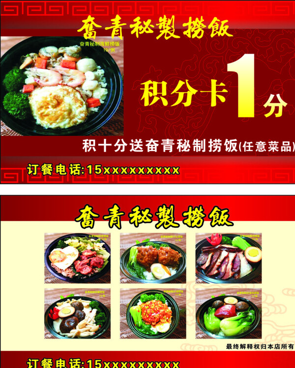 積分卡圖片
