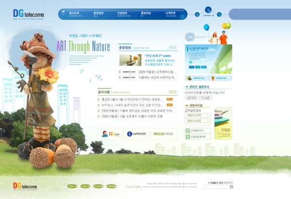韩国艺术网页模板