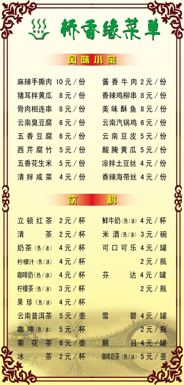 菜單圖片