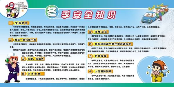 冬季健康圖片
