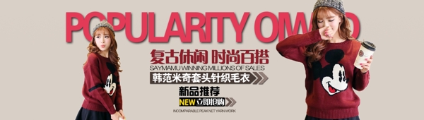 淘寶女海報
