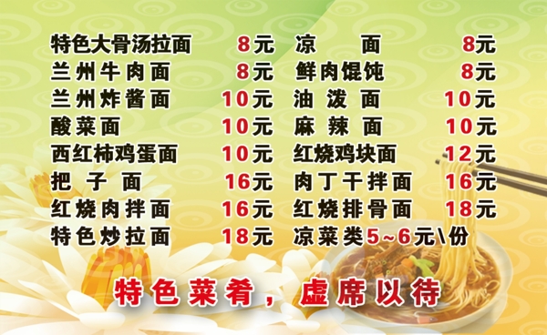 隴上人家拉面代金券