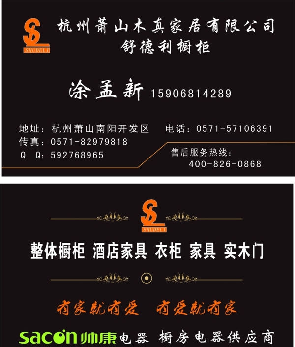 櫥柜名片圖片