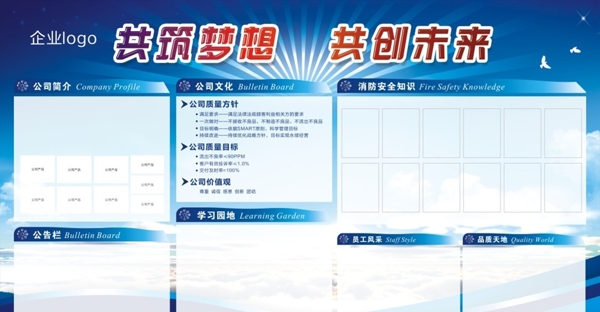 企業(yè)文化欄