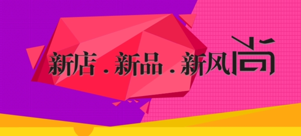 淘寶海報設(shè)計