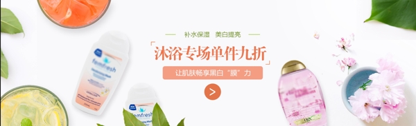 淘寶化妝品護(hù)膚品海報banner