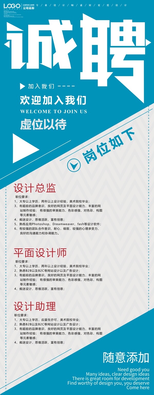 招聘