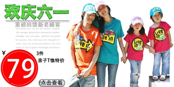 清新簡約風(fēng)格淘寶童裝海報模板下載