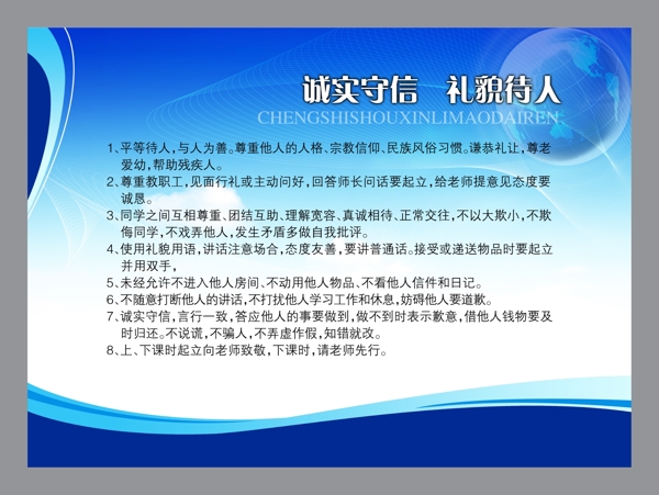 學(xué)校制度展板圖片