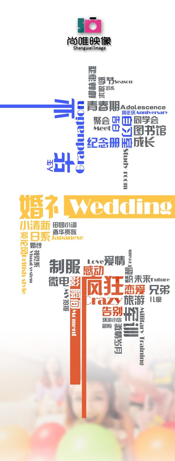 字體版式海報展架