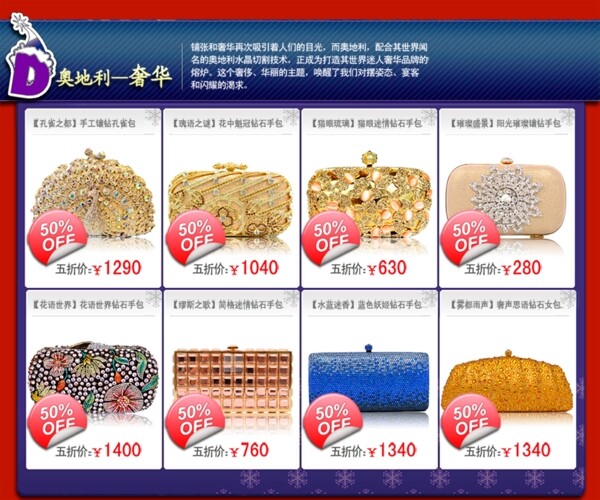 時(shí)尚女包海報(bào)
