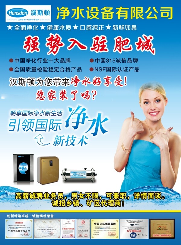 漢斯頓圖片
