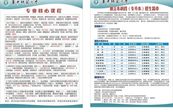 招生簡章圖片