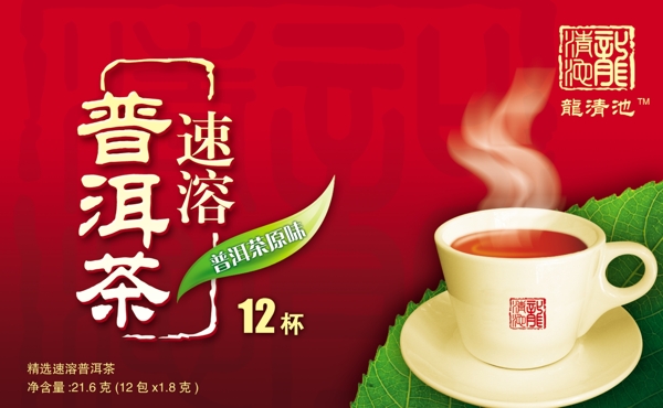 普洱茶包裝