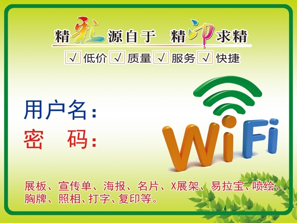 無線網(wǎng)貼圖