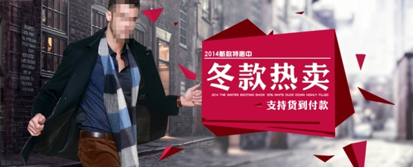 淘寶男裝