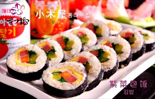 韓食壽司餐飲海報