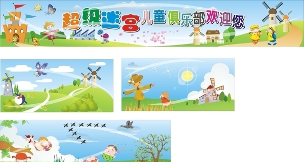 卡通背景