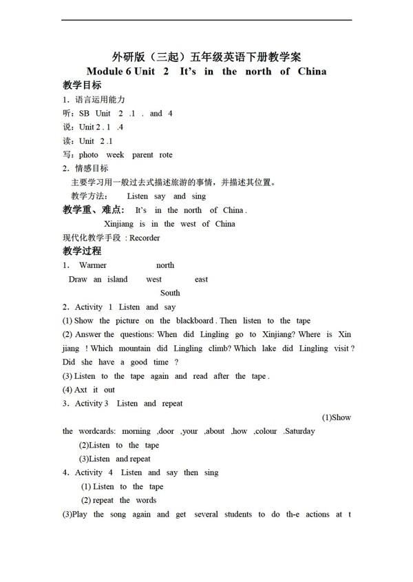 五年級(jí)下英語三起下冊(cè)教學(xué)案module6unit2
