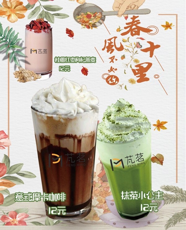 奶茶
