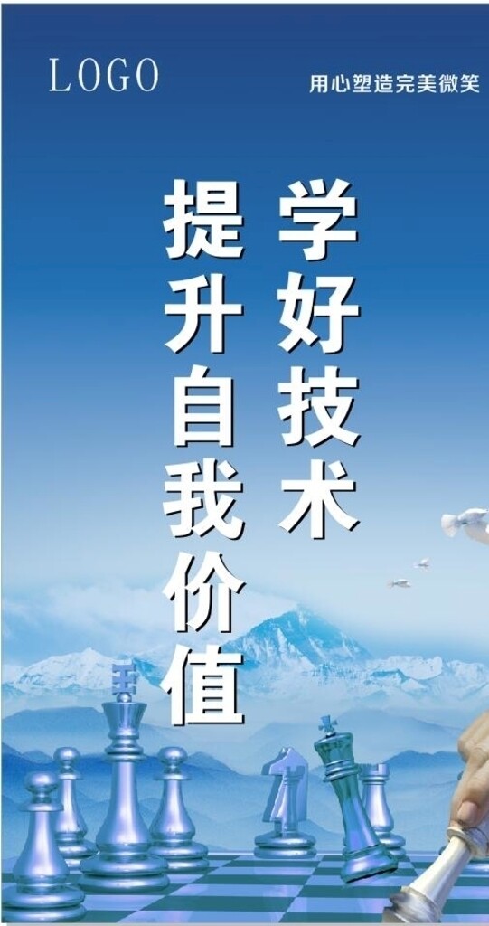 標(biāo)語(yǔ)