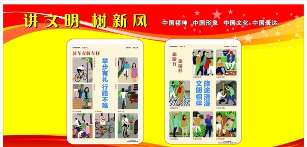 舉步有禮文明相伴圖片