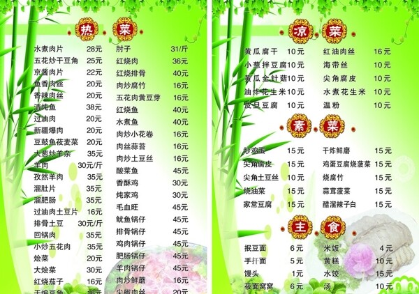 菜譜圖片