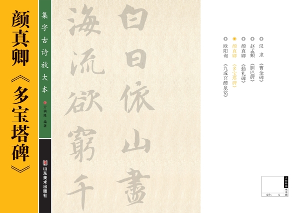 書法封面