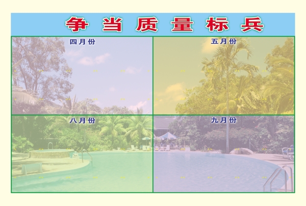 展板背景