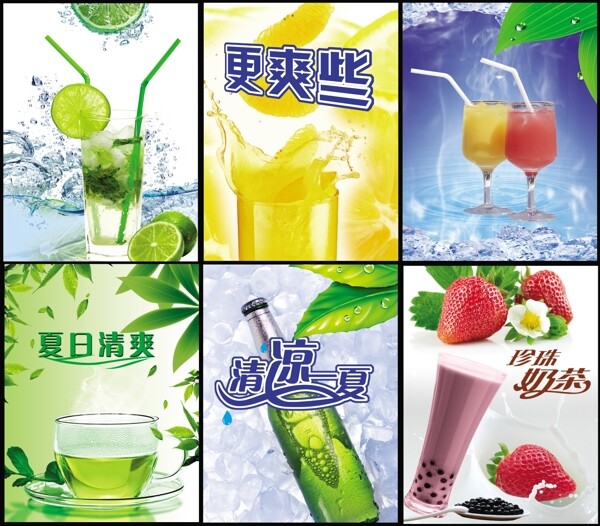 飲料