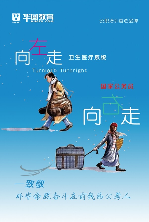 單頁考試宣傳