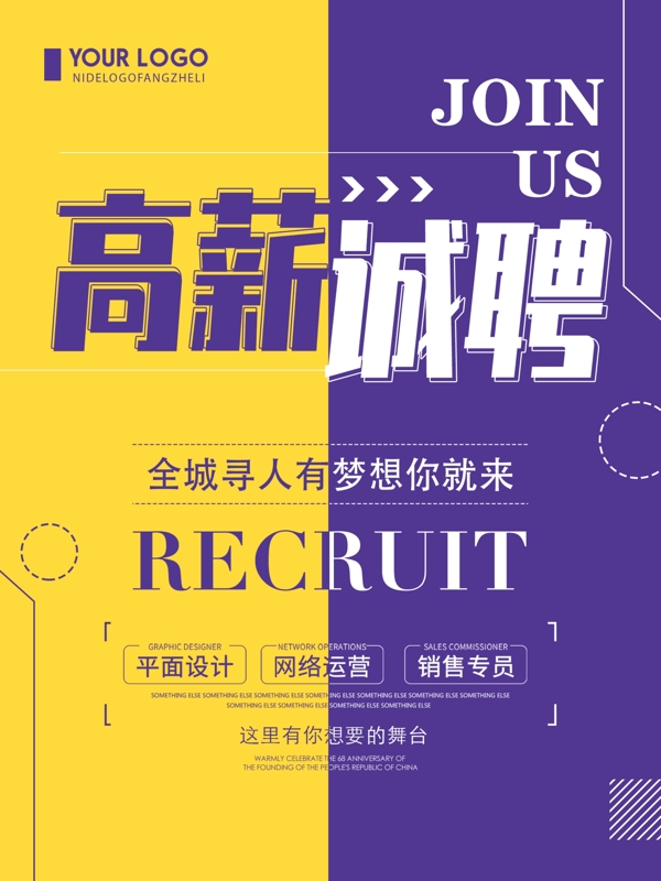 招聘