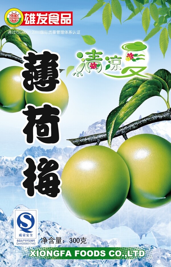 薄荷梅包裝圖片