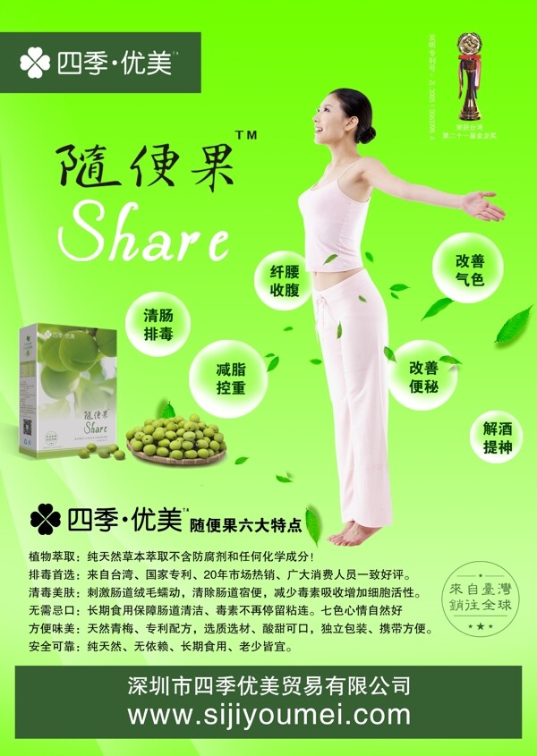 四季優(yōu)美彩頁