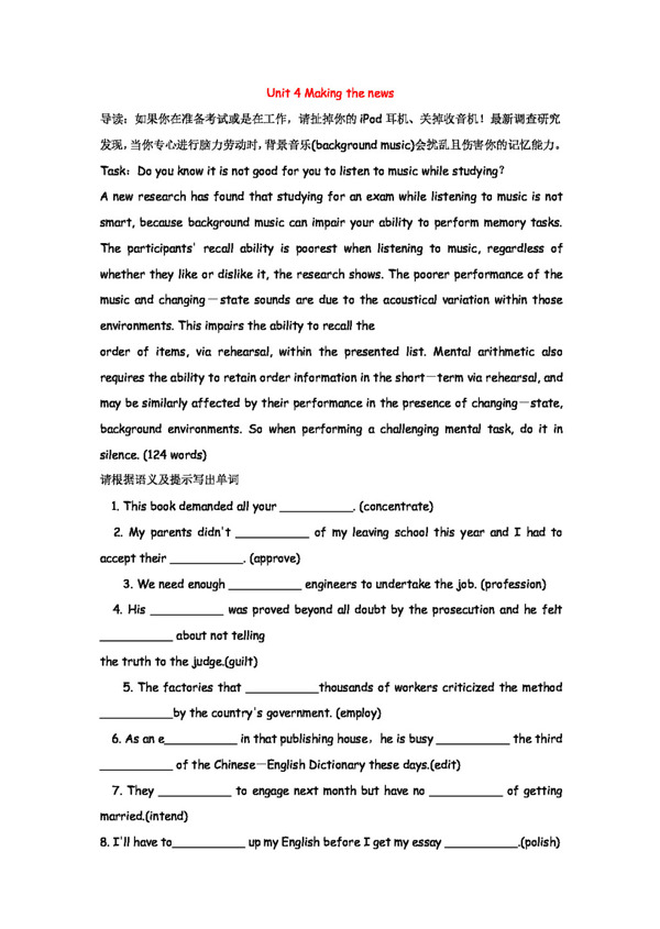 高考專區(qū)英語高考英語必修5Unit4Makingthenews
