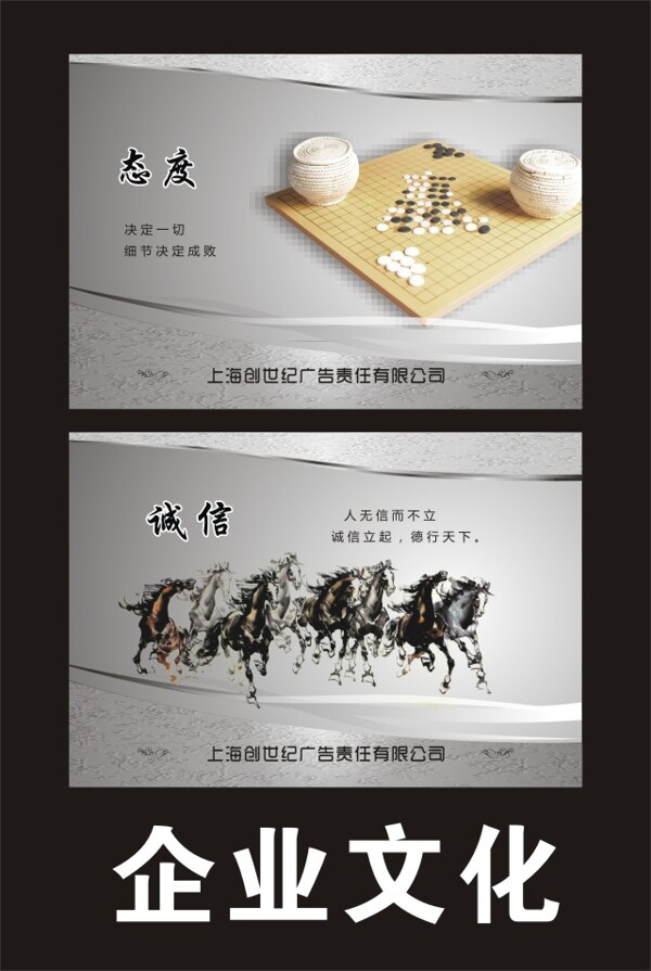 企業(yè)文化