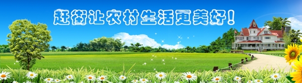 網(wǎng)頁(yè)banner