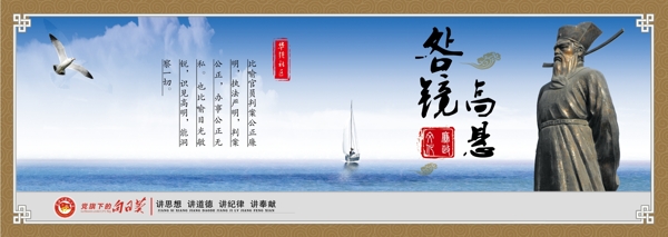 廉政文化