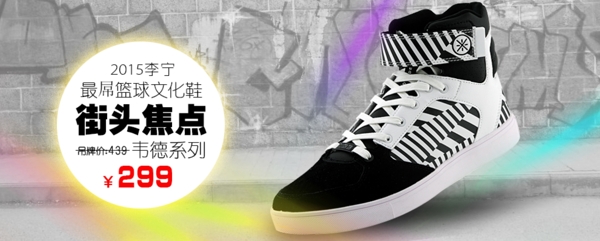 李宁街头文化篮球鞋