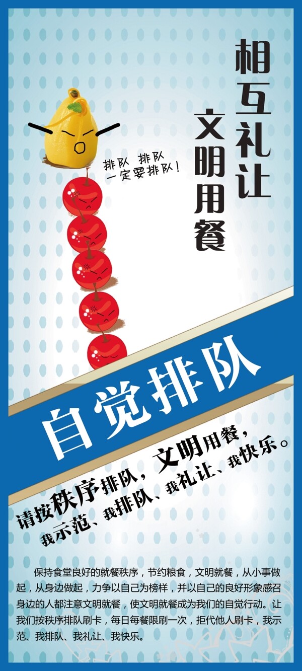 餐廳宣傳展板圖片