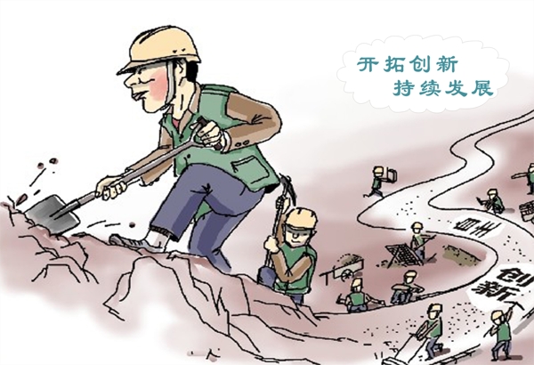 勵(lì)志展板卡通人物