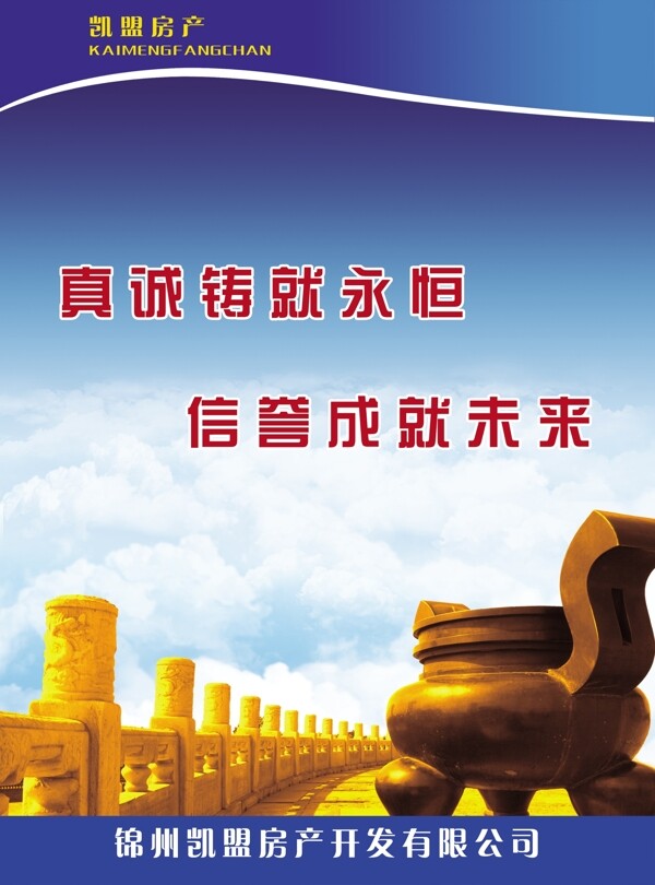 企業(yè)形象篇