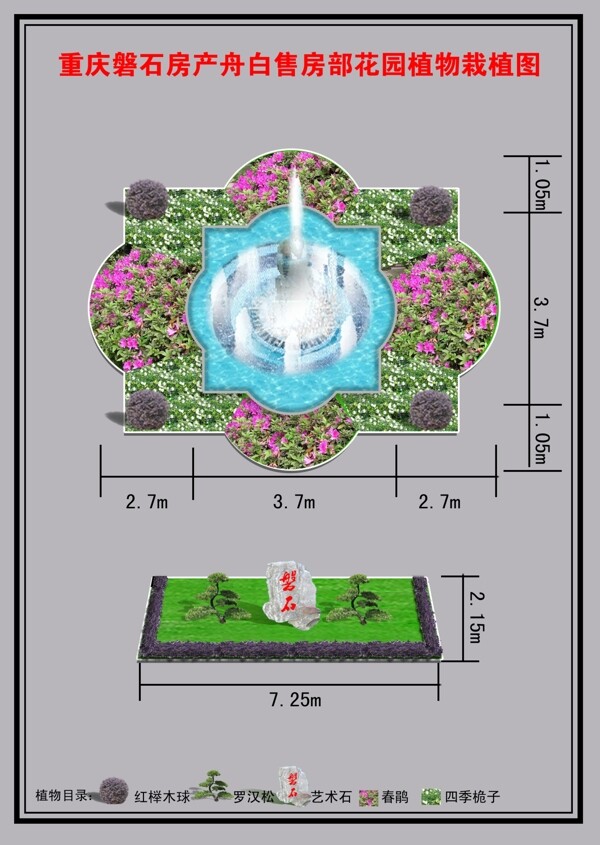綠化效果圖圖片